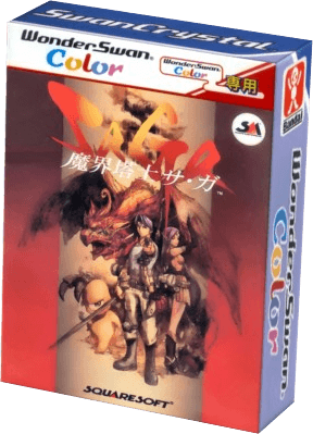 Makai Toushi Sa-Ga (Japan).png