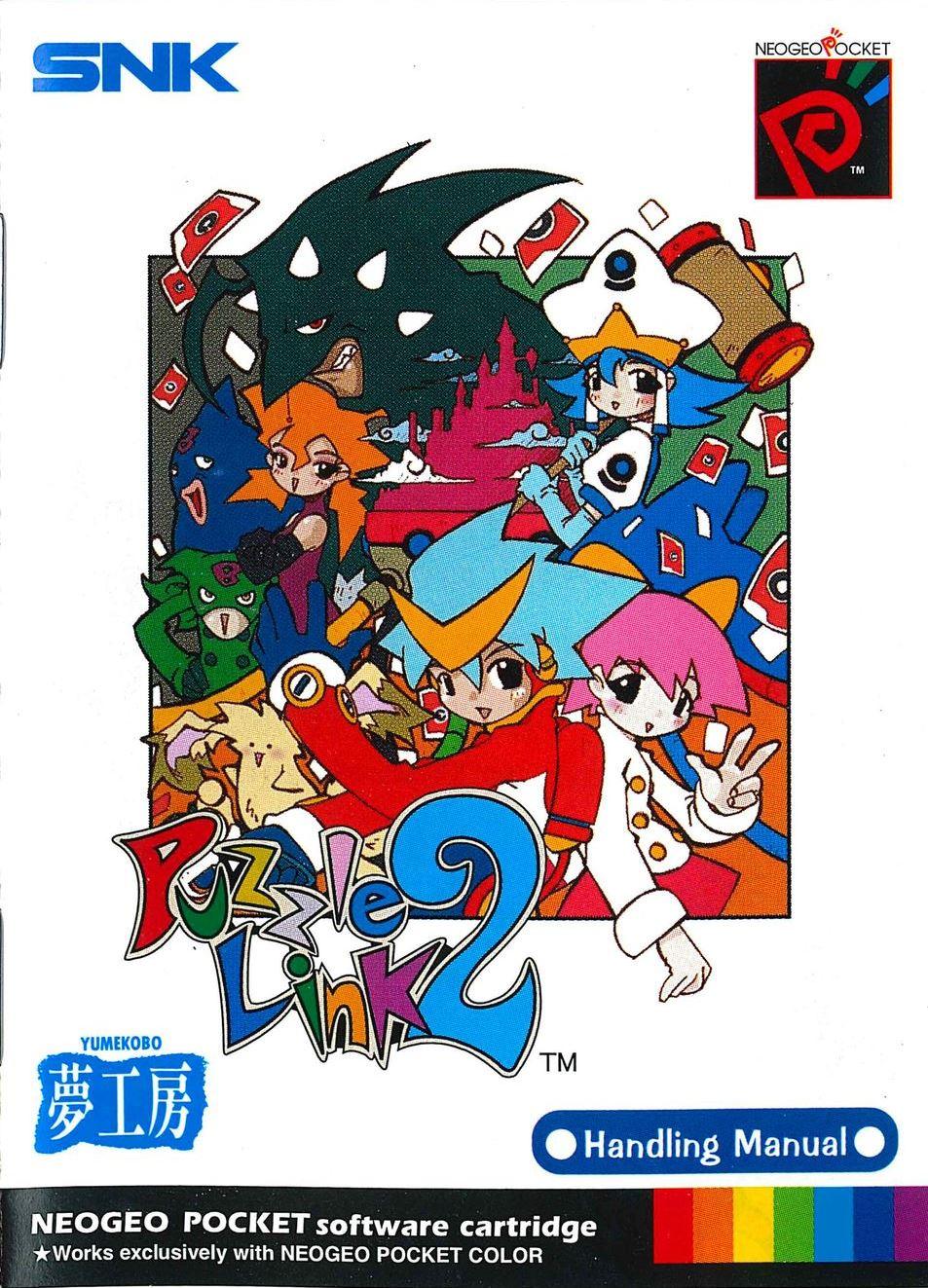 Puzzle Link 2 (USA)_Page_01.jpg