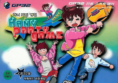Hany Party Game (Korea).png