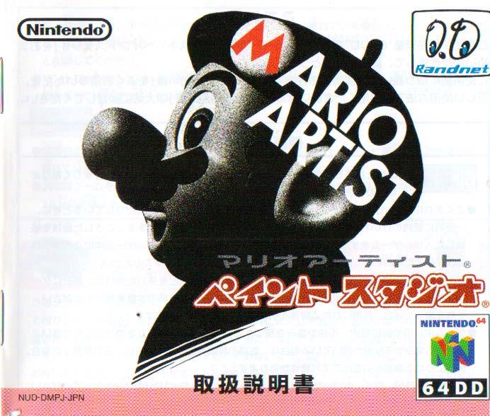 Mario Artist Paint Studio (Japan)_Page_01.jpg