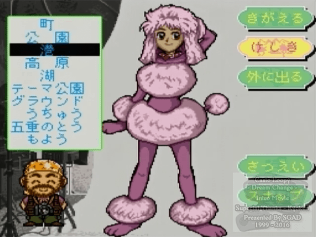 Dorīmuchenji Kokinchanno Fasshonpātī (Japan).png