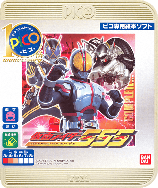 Sega Pico 2D Boxes Pack - Artwork - EmuMovies