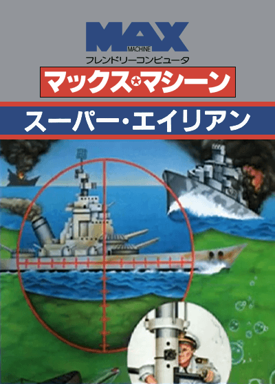 Sea Wolf (USA, Europe).png