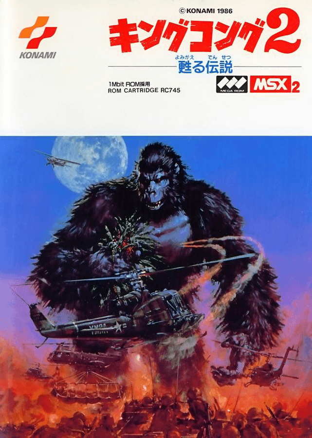 King Kong 2 - Yomigaeru Densetsu (Japan).png