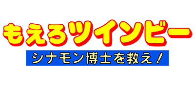 Moero TwinBee - Cinnamon Hakase o Sukue! (Japan).png