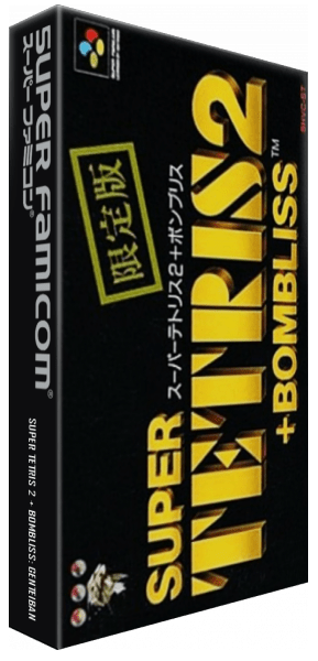 Super Tetris 2 + Bombliss Genteiban (Japan) (En).png