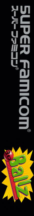 3-jigen Kakutou Ballz (Japan).png