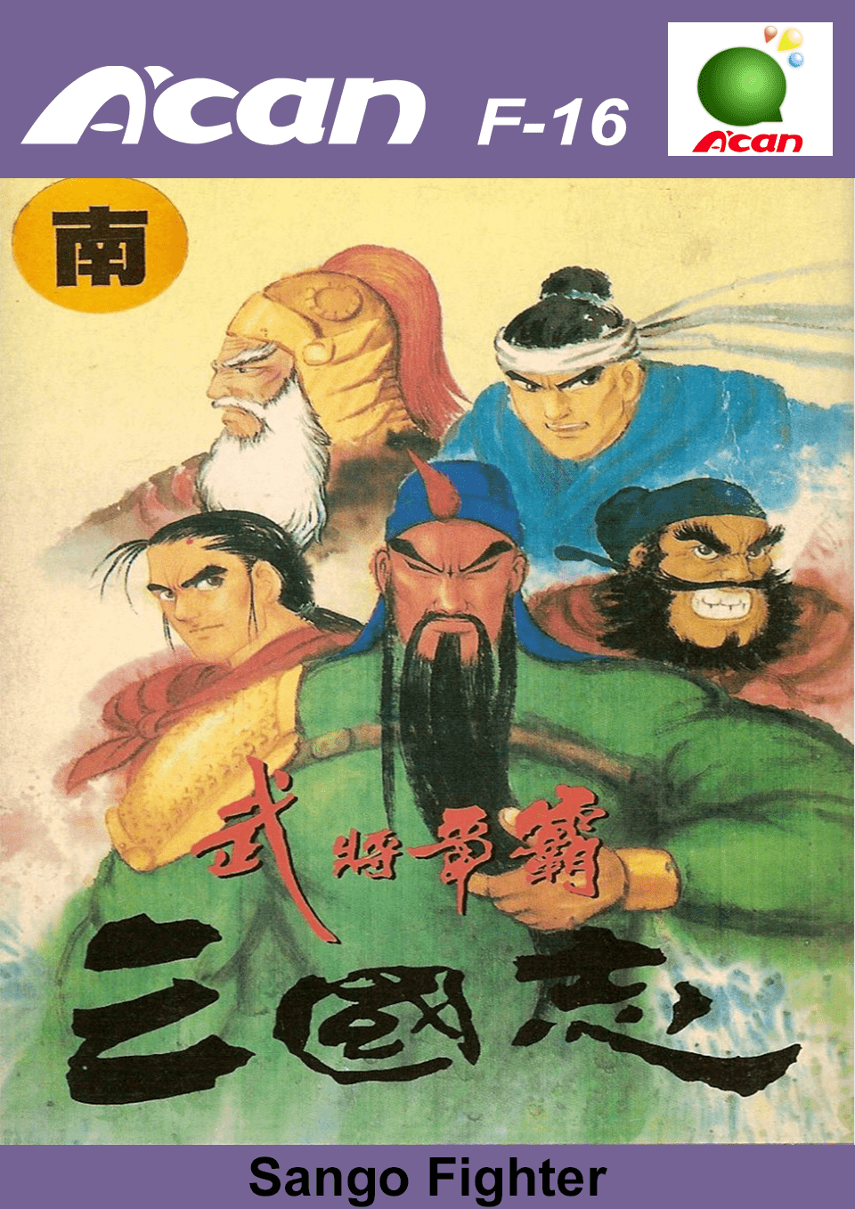 Sango Fighter (Taiwan).png