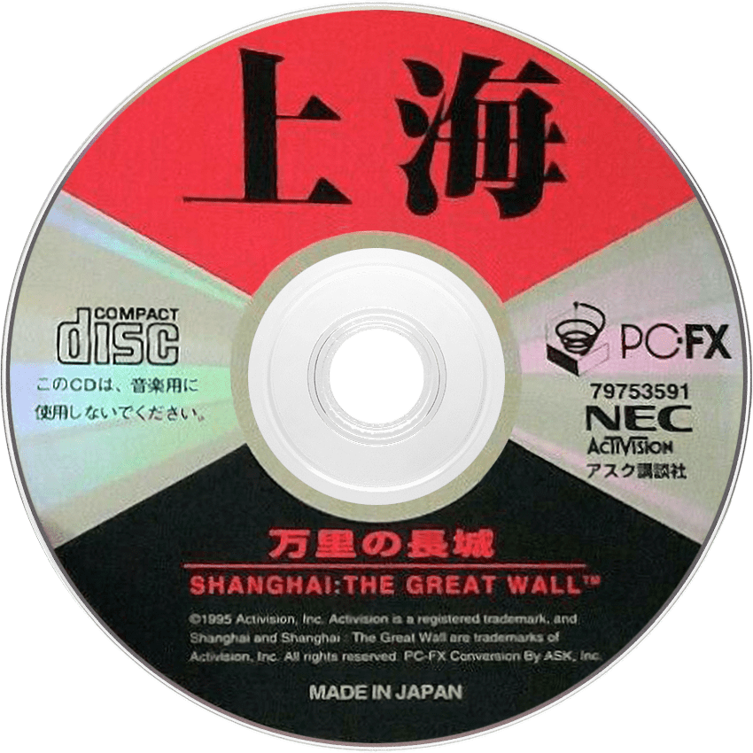 1640903462_ShanghaiTheGreatWall(Japan).png.48c81be2bc5a0edd984b32759331d2af.png