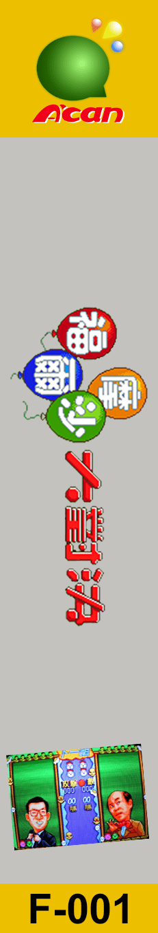 Formosa Duel (Taiwan).png