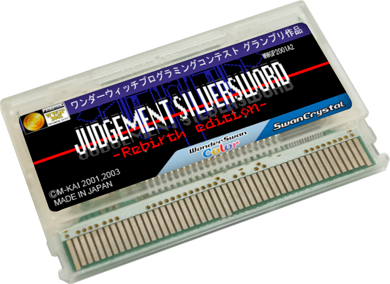 Judgement Silversword - Rebirth Edition (Japan) (Rev 4321).png