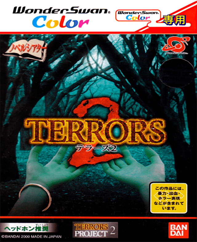 Terrors 2 (Japan).png