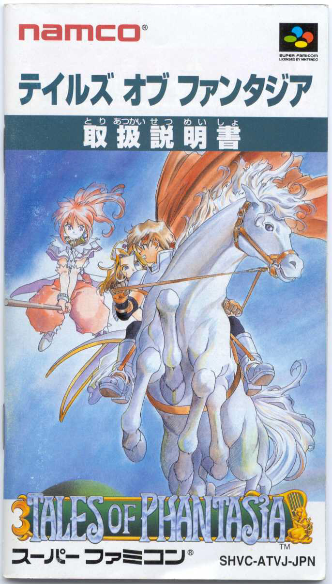 Tales of Phantasia (Japan)_Page_01.jpg