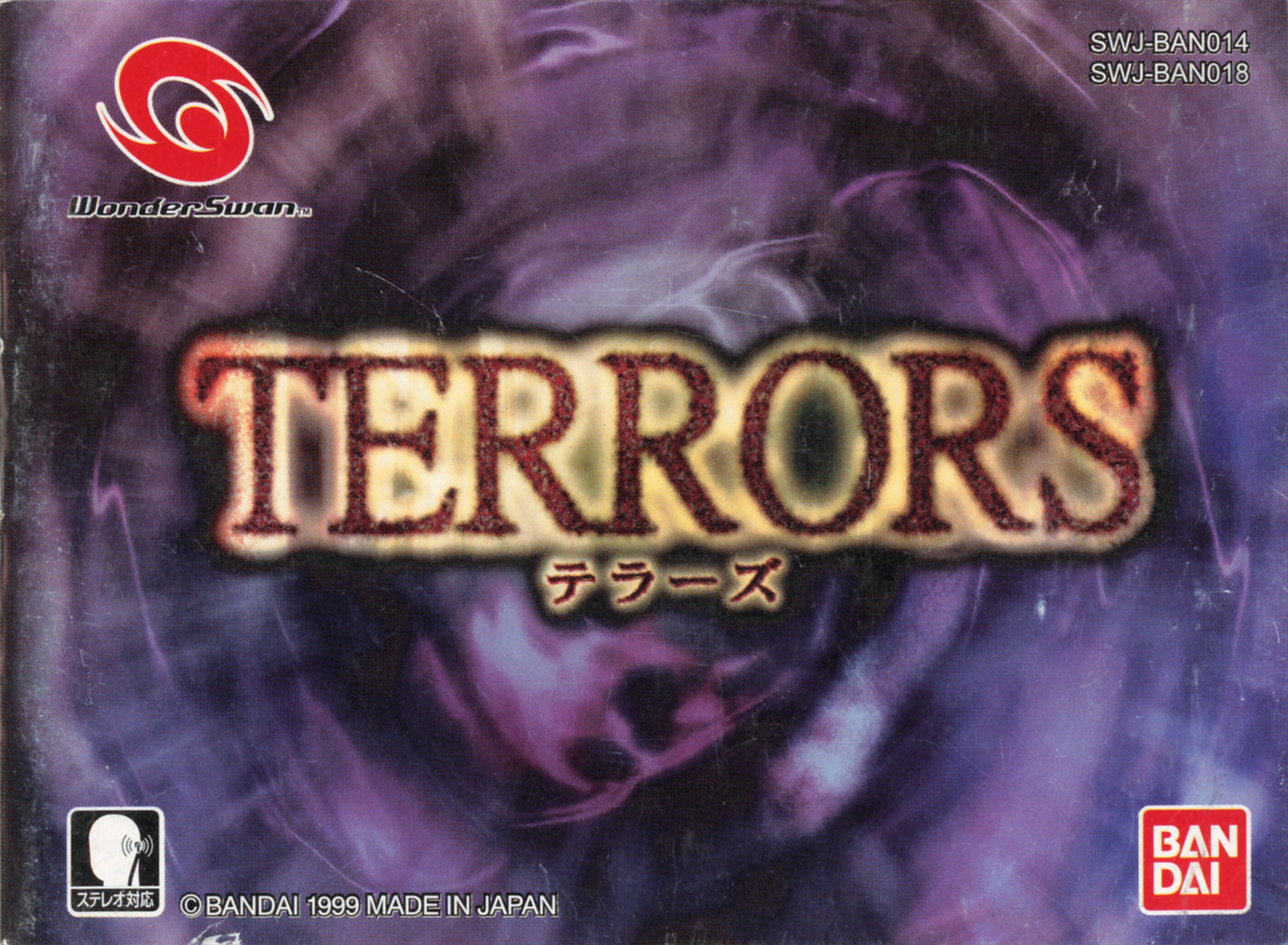 Terrors (Japan)_Page_01.jpg