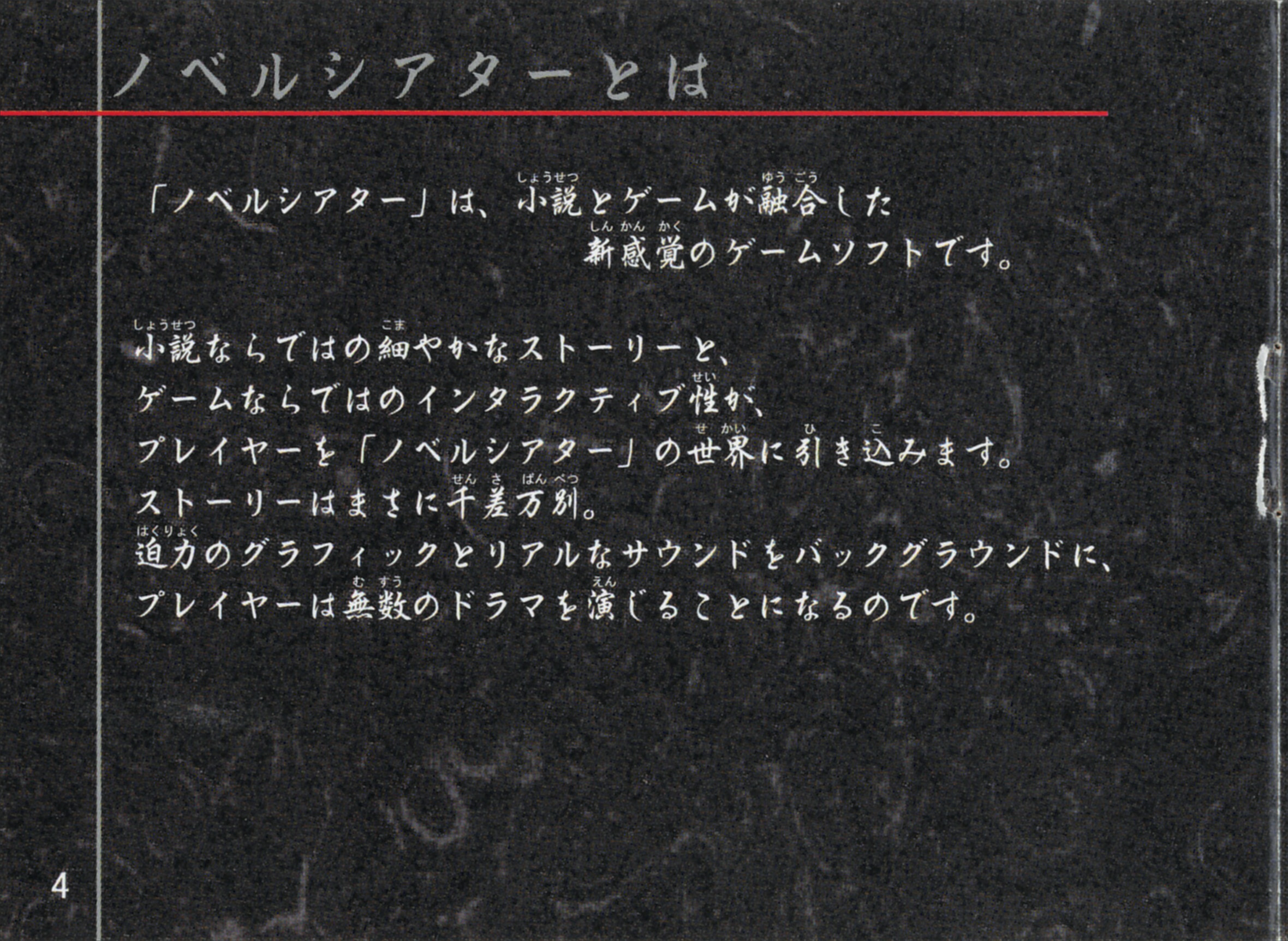 Terrors (Japan)_Page_04.jpg