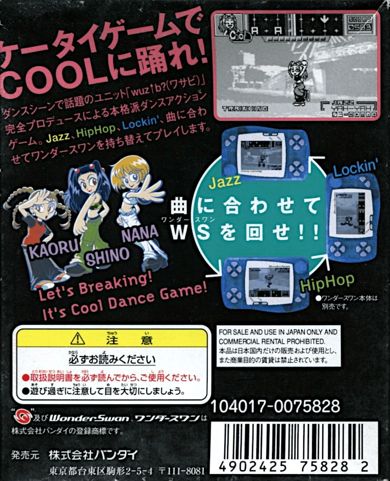 Wasabi Produce - Street Dancer (Japan).png