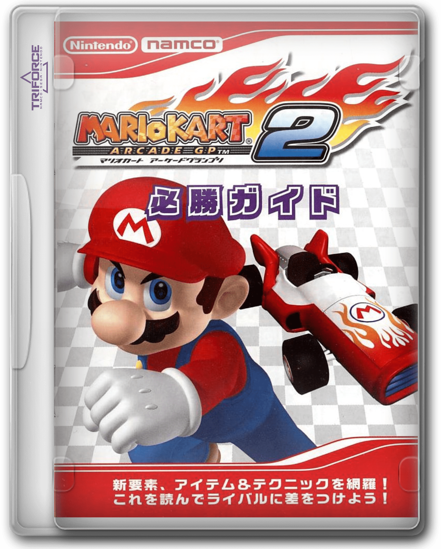 Mario Kart Arcade GP 2 [10674].png