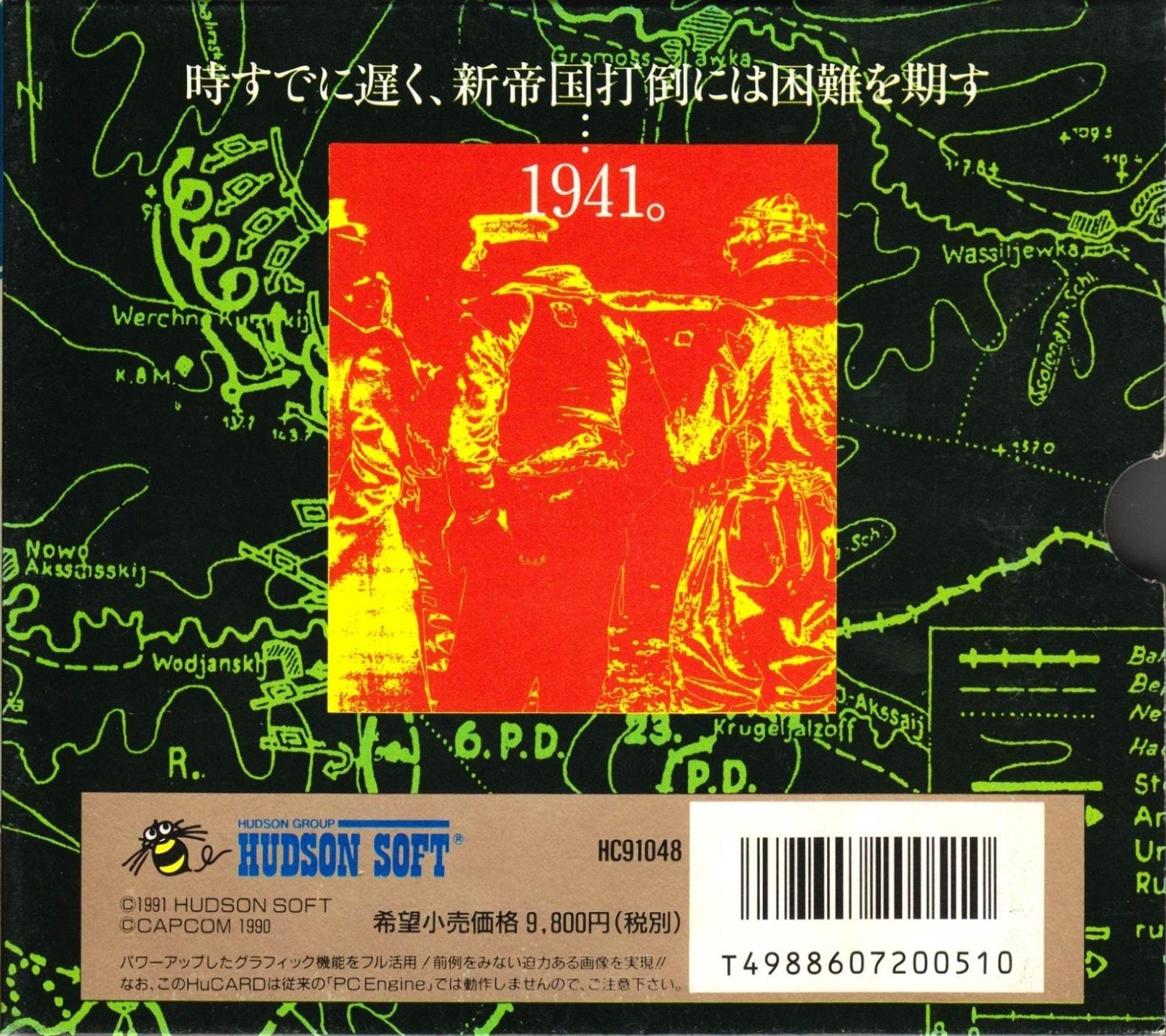 1941 - Counter Attack (Japan).jpg