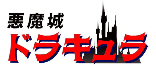 Akumajou Dracula (Japan) (Rev 2) (Disk Writer).png