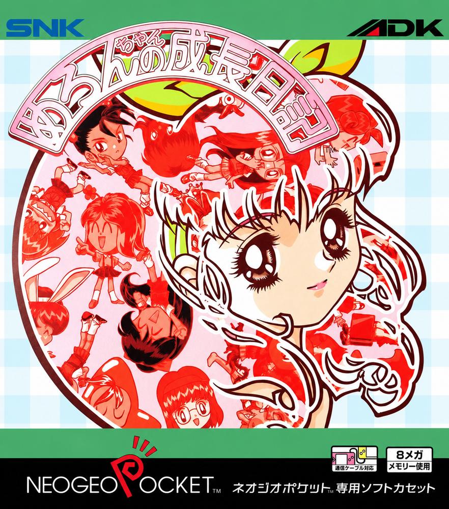 Melon-chan no Seichou Nikki (Japan).jpg