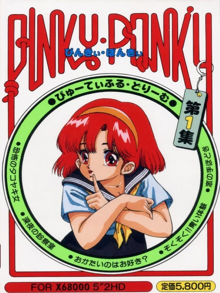 Pinky Ponky Part 1 (1990)(Elf).jpg
