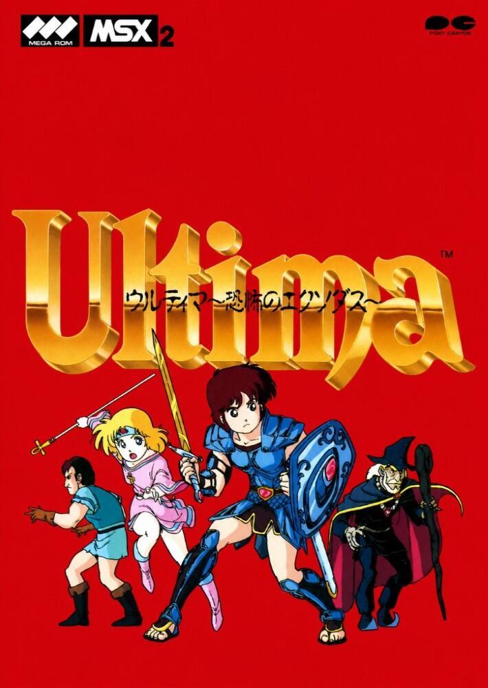 Ultima Exodus (Japan).jpg
